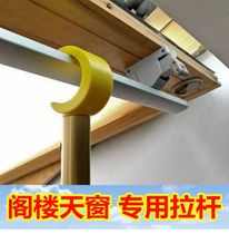 Sunroof lever diagonal roof attic basement inclined roof window auxiliary telescopic switch handle hand lever