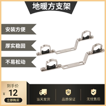 Floor heating water separator installation fixing bracket geothermal floor heating water separator bracket accessories (square bracket)