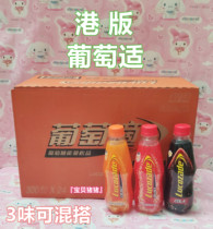 Spot Guangdong Hong Kong imported grape suitable Orange 300ML * 24 bottles of sports drinks