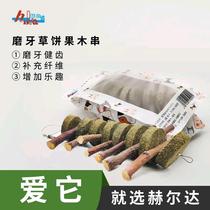 Rabbit grindstone sweet bamboo string biting serie hamster Dutch pig small darling grinding back tooth supplies gold silk bear grindstone zero food grass cake