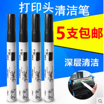 Barcode printer cleaning pen Print head cleaning pen Alcohol pen maintenance cleaning Suitable for all kinds of printers