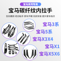 Applicable to BMW 3 Series 5 Series Door Handle X1X3X4X5 Carbon Fiber Armrest Modified Door Handle Interior Protective Cover