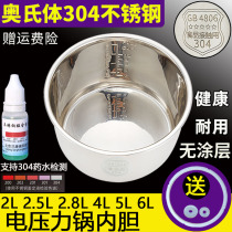 Hemispherical electric pressure cooker liner pressure cooker 304 stainless steel soup 2L3L4L5L6 liter composite bottom general accessories