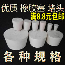 Rubber plug plug test tube plug plug rubber plug rubber plug plug rubber plug plug