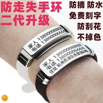 Elderly anti-loss bracelet Alzheimers disease anti-loss artifact pendant Anti-pick list Childrens information card Childrens information card Childrens information Card Childrens Information Card Childrens Information Card Childrens Information Card Childrens information card