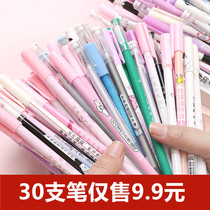 Korean version of the gel pen Xueba cute creative simple water pen 0 5 black pen Girl heart learning stationery supplies net red