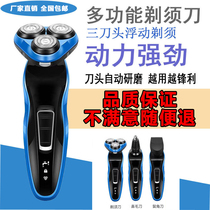 Qi Haobo Department Store Germany Seiko Automatic 8D Shaver nose hair multifunctional three-in-one electric razor