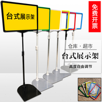  Supermarket price tag bracket pile head desktop display stand a4 promotional price tag Vertical signboard Warehouse signboard
