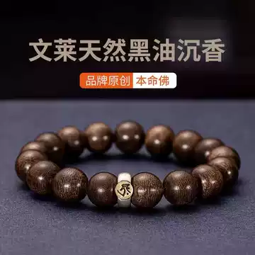 奇楠沉香手串女-奇楠沉香手串女促销价格、奇楠沉香手串女品牌- 淘宝