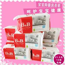 Grass bath baby soap 200g mother and baby BB baby soap Acacia Flower 12 pieces of antibacterial laundry soap