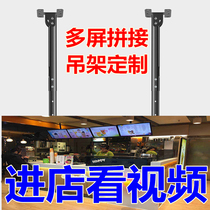  TV hanger splicing dual-screen three-screen suspension LCD splicing hanger Ceiling ceiling frame 324550 inches