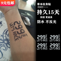 299km tattoo sticker locomotive cool semi-permanent juice herbal waterproof lasting 15 days man arm simulation