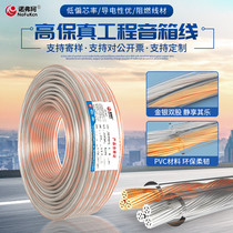 PURE COPPER SOUND WIRE CONNECTED WIRE SPEAKER WIRE AUDIO WIRE HORN WIRE ROD 100200500600 TYPE 100 m