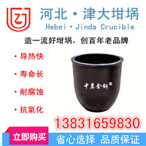 Jinda Silicon Carbide Graphite Crucible isostatic pressure large diameter Crucible melting aluminum copper tin large capacity high temperature resistance