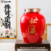 Big mouth wine tank wine jar red festive wine bottle 10kg 20kg 50kg sealed wine altar household White wine jar customized