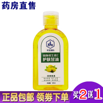 Pharmacy direct sale Coenzyme vitamin E skin care Glycerin moisturizing anti-dry emollient skin care VE oil Buy 2 get 1 free Buy 3 get 2 free