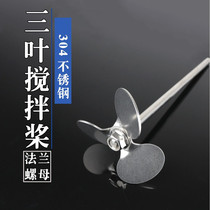 Laboratory 304 Stainless Steel Dispersed Paddle Three Blade Paddle Three Blade Cross Paddle Paddle Stirring Paddle Mixing Paddle Stirring Blade