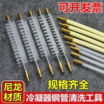 Central air conditioning condenser cleaning through gun brush Rod copper pipe cleaning tool nylon brush brush head through gun rod