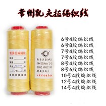 Dalian Lus Kite No 7 6-strand braided line No 8 6-strand braided line Kevlar Panying Line 