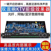 A2000 Karaoke front effect device KTV Bluetooth front reverberation microphone amplifier anti-howling processor