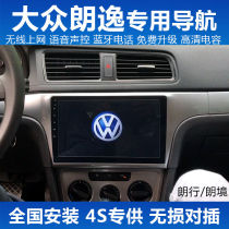 Volkswagen Lavida Langxing Longland Central Control Reversing Image Voice Intelligent Voice Control Large Screen Android Navigation All-in-One Machine