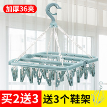 Multi-function drying rack Dormitory artifact Underwear sock rack Disc drying rack Multi-purpose clothespin baby household