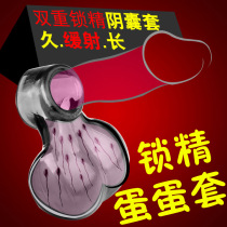Yunman lock essence egg sleeve male bundle ring soft silicone scrotum egg cover sex products batch hair
