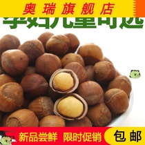  Changbaishan Tieling Kaiyuan Cooked mountain hazelnut new goods Northeast hazelnut original pregnant woman snacks Nut fried goods