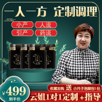 Postpartum conditioning supplements Postpartum repair uterine biochemical soup discharge evil dew Qi and blood Small confinement nutritional supplements