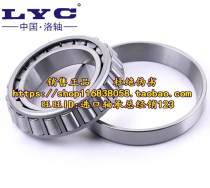 Luoyang bearing LYC bearing 30228 Tapered roller bearing P5 grade 7228E 140*250*46 5