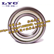 LYC bearing Luoyang bearing 6211-ZZ 80211 55*100*21 Deep groove ball bearings P5 class D