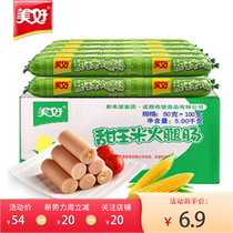 Good ham sausage sweet corn flavor whole box 50g * 60 root barbecue soup