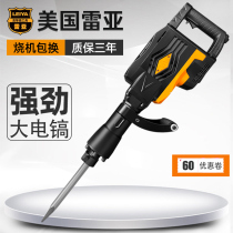 Leia electric pick high-power industrial grade concrete professional 65 electric pick single-use heavy engineering demolition Wall 95 large electric pick