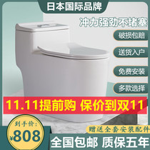 2021 New Japanese household toilet siphon toilet deodorant blocking pump water saving large pipe ceramic toilet
