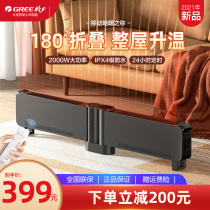 Gli Skirting Home Remote Control Folding Thermostatic Electric Heating Bedroom Silent Warmer waterproof Speed Heat Wheat blower