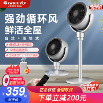 Grid Force Air Circulation Fan Domestic Bench Ground Amphibious Turbine Convection Bedroom Remote Control Vertical Timing Frequency Conversion Floor Fan