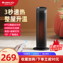 Grid Force Warm Blower Home Mute Remote Control Vertical Thermostatic Power Saving Central Heating Bedroom Ecstasy Hot Timed Warmer