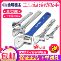 Great Wall Seiko adjustable wrench tool multi-function active large opening industrial grade 6 8 10 12 15 18 inches