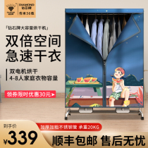 Diamond brand dryer household double machine dryer clothes commercial drying artifact dryer air-drying quick-drying clothes