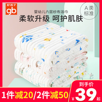 Good child baby gauze bath towel children cloak special baby newborn cotton summer super soft cotton bath towel