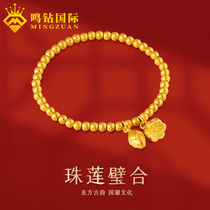 Gold bracelet Womens football gold lotus gold bead ancient bracelet Two-world Huan Gold bead bracelet Tanabata Valentines Day gift