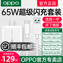 oppofindx2pro Super Flash charge original oppo65w charger SuperVOOC Super Flash head opporeno4 se ace2