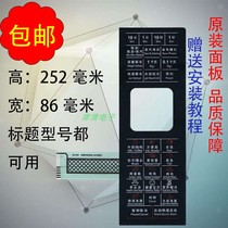 Galanz microwave oven panel G80F23CN2L-G1H(BO)(SO) control switch key film film film Paper