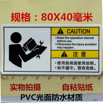 200 30 yuan Chinese and English before use Read the manual Maintenance manual Warning waterproof sticker