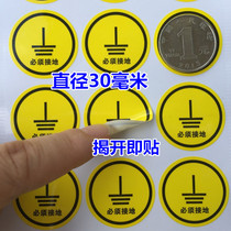 450 yellow ground wire stickers 3CM must ground wire socket wire grounding Mark grounding mark