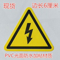 30 6cm triangle lightning stickers PVC glossy waterproof electric shock hazard electric box equipment warning label