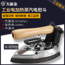 B8TN industrial electric iron electric heating steam ironing bucket industrial steam boiler iron garment factory Special Iron
