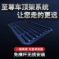 Car universal flat luggage frame all aluminum alloy roof platform single layer luggage rack cargo basket tent travel rack