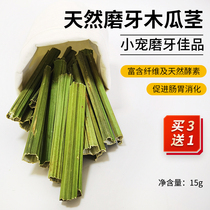 Grinding of papaya stem papaya enzyme 15 gr instead of sweet bamboo rabbit dragon cat grinding papaya to promote digestion of snacks 15g