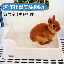 Dayang Rabbit Toilet Pint High In The Same Square Tray Toilet Double Layer Design Large Capacity Film Cover Not Leaking Urine